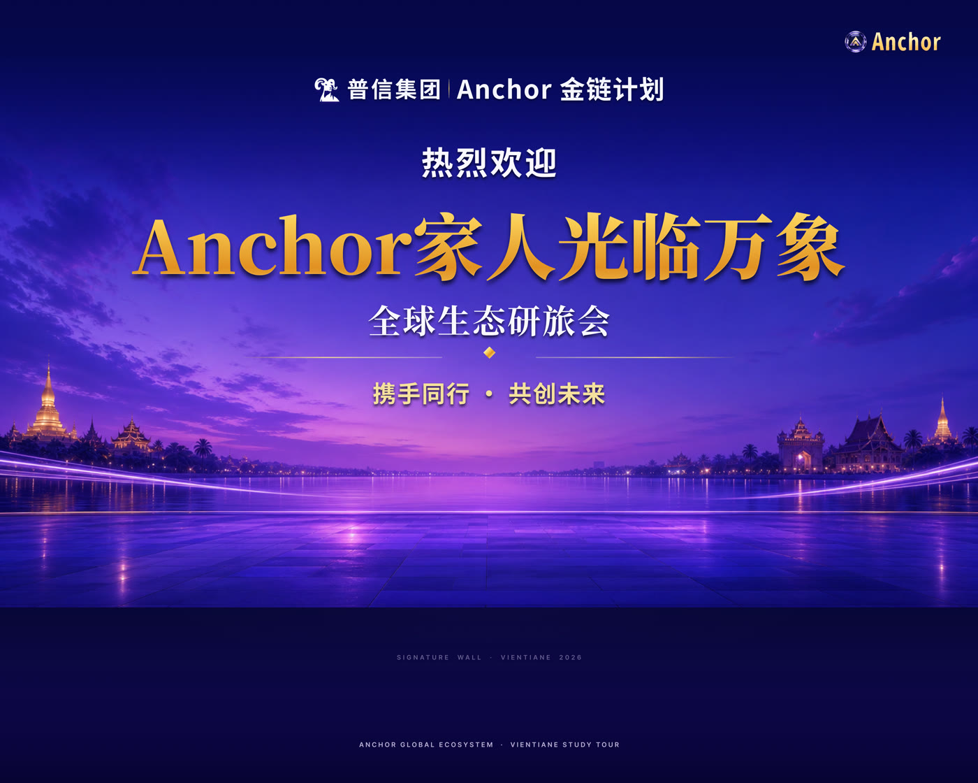 签到墙 · 印刷母版
