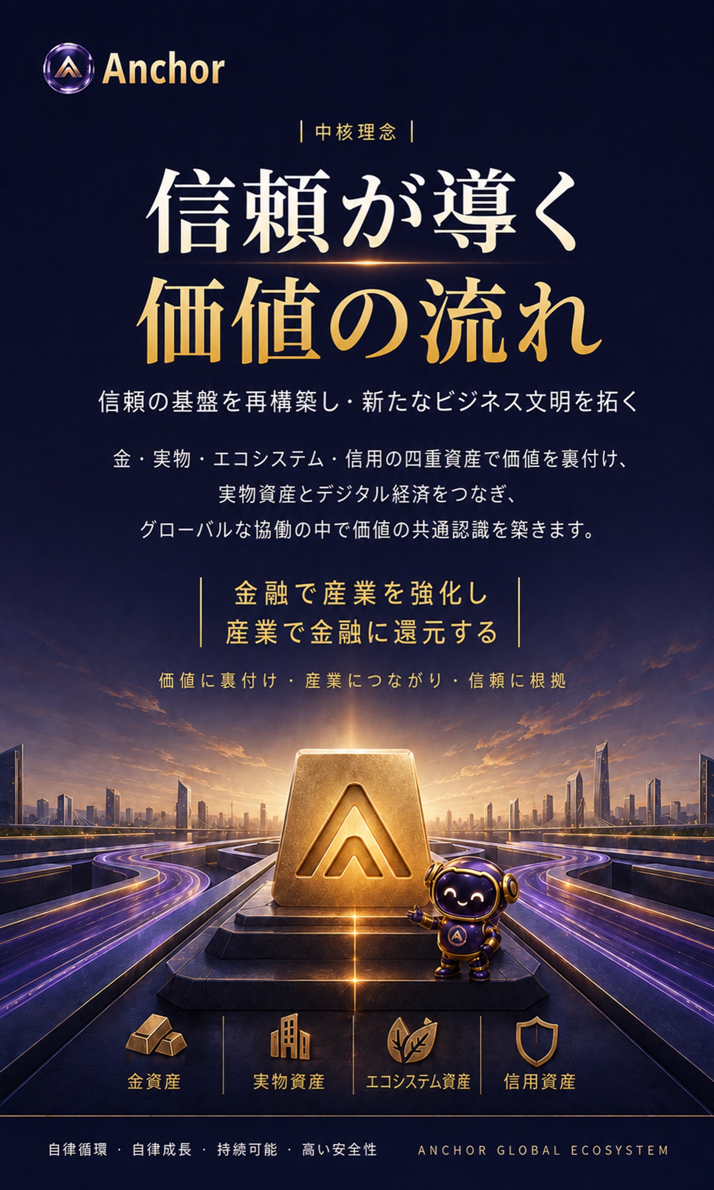 日语 · 01 信任驱动价值流通