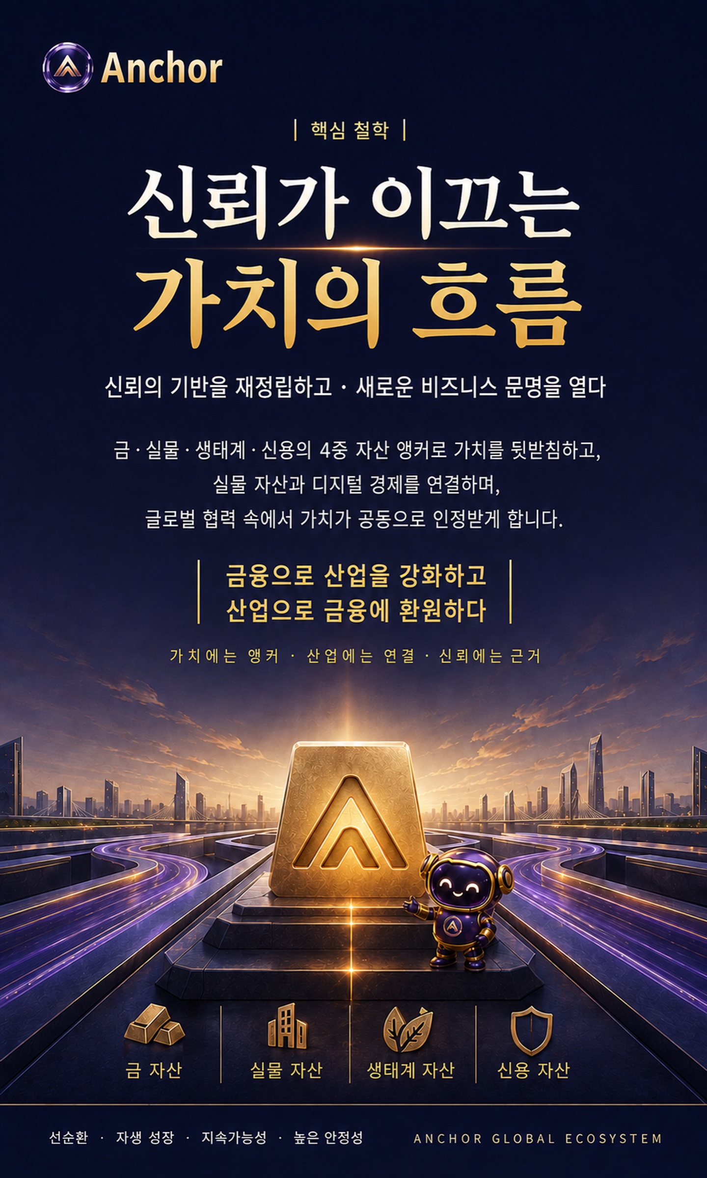 韩语 · 01 信任驱动价值流通