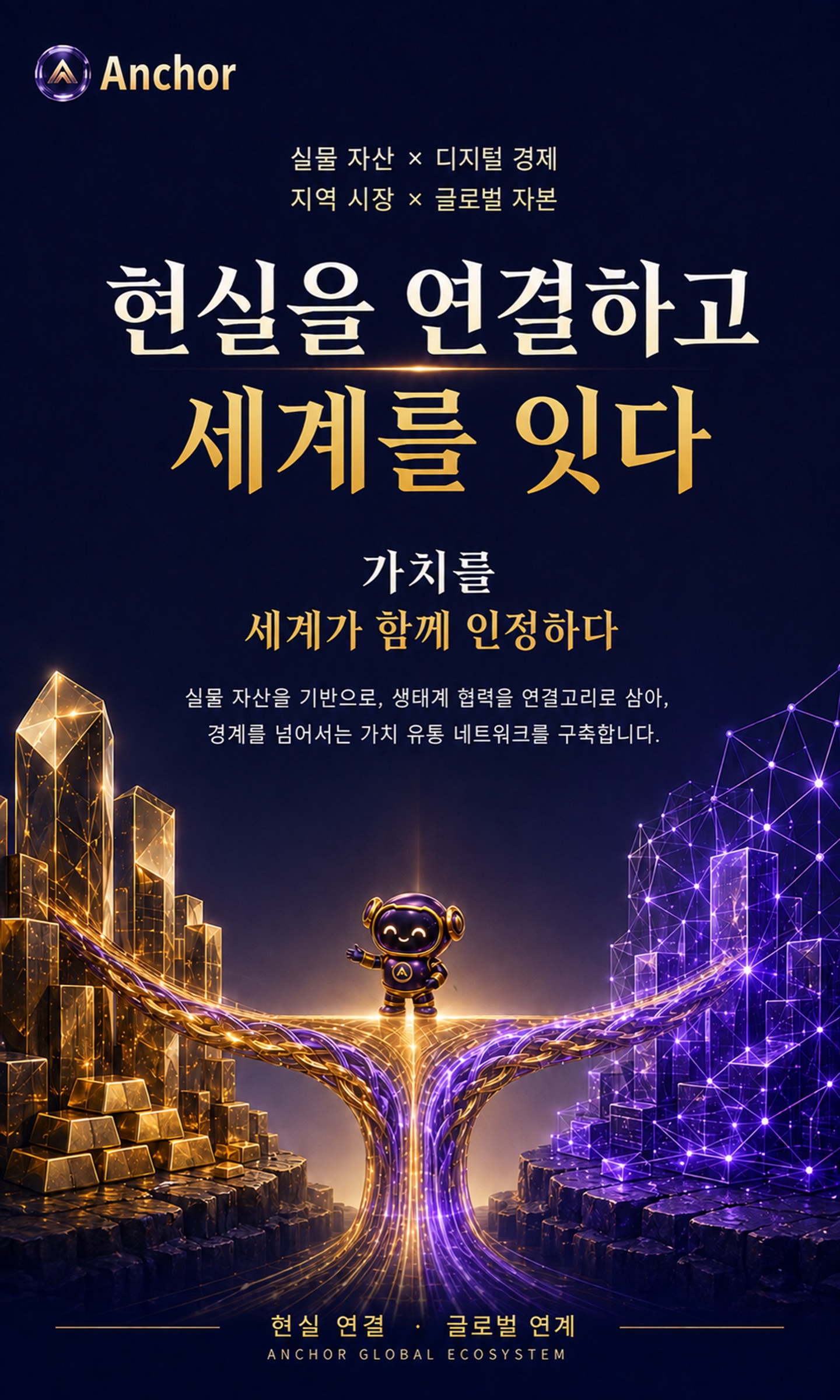 韩语 · 03 连接现实链通全球