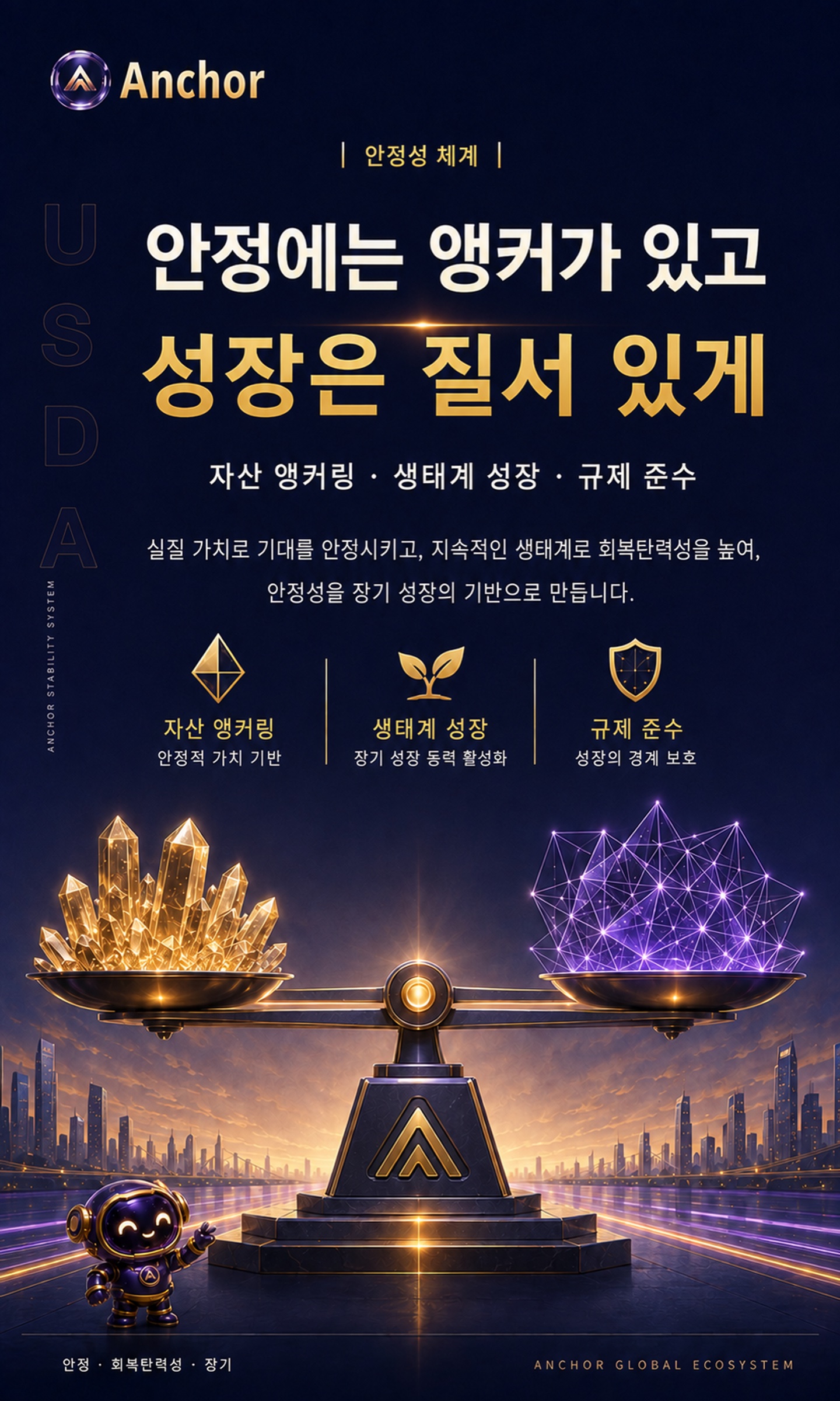 韩语 · 05 稳定有锚增长有序