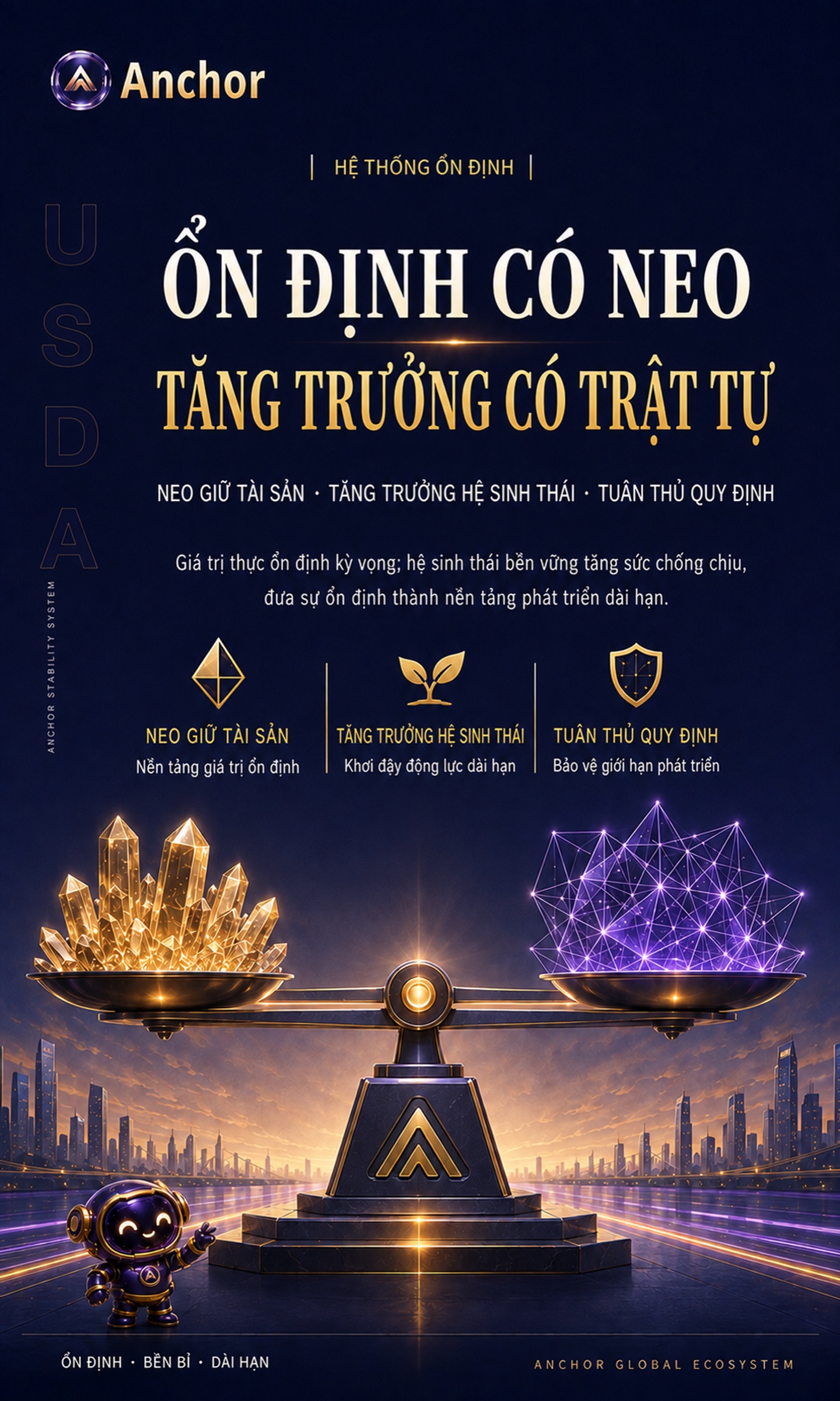 越南语 · 05 稳定有锚增长有序
